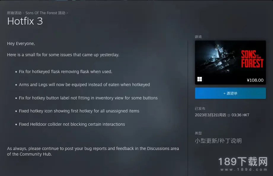 森林之子更新修复了哪些BUG方法 森林之子更新修复bug一览