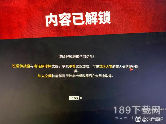 死亡岛2黄金版奖励怎么领取 死亡岛2黄金版奖励领取方法