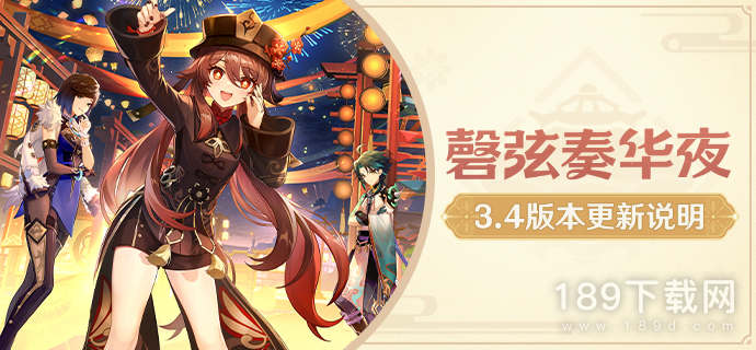 原神生命很神奇吧成就如何玩 原神生命很神奇吧成就怎么做