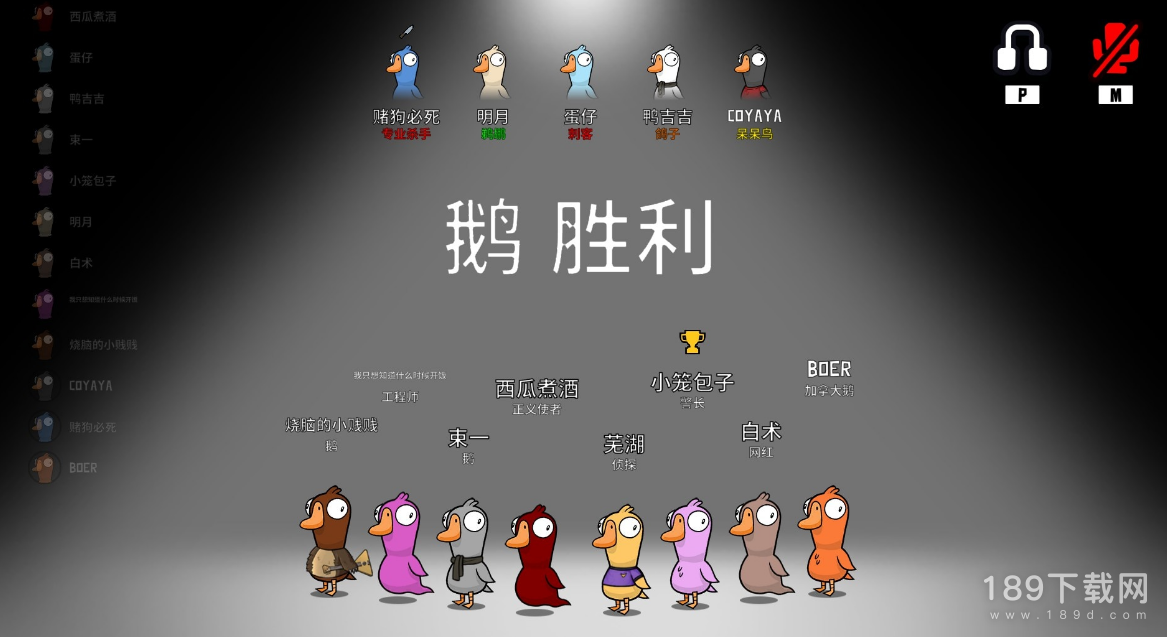 鹅鸭杀沙漠地图如何召唤木乃伊 鹅鸭杀沙漠地图木乃伊的召唤方法介绍