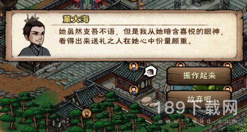 烟雨江湖戏子之情支线任务怎么做 烟雨江湖戏子之情支线任务攻略详情