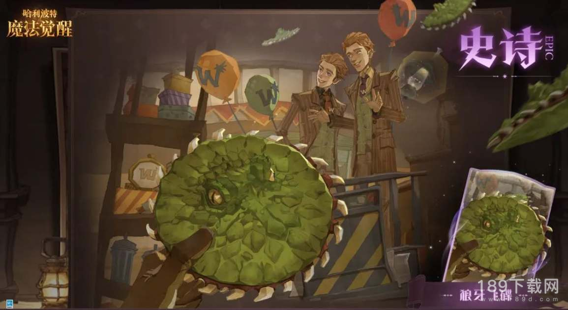 哈利波特魔法觉醒狼牙飞碟魔咒有什么用 哈利波特魔法觉醒狼牙飞碟魔咒效果介绍