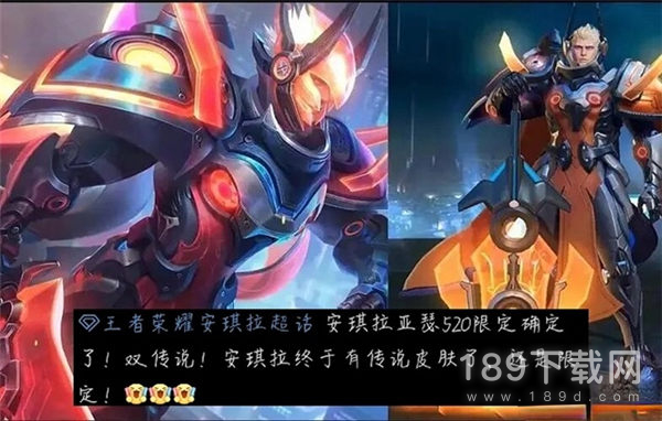 王者荣耀2023年520限定皮肤是谁的详情 王者荣耀2023年520限定皮肤是谁的教程