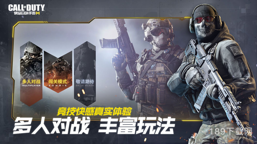 使命召唤手游美服登录不了是什么原因 使命召唤手游美服服务器登陆失败解决办法