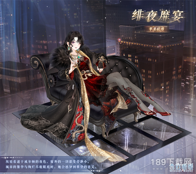 奇迹暖暖威尔顿之夜活动怎么做 奇迹暖暖威尔顿之夜活动