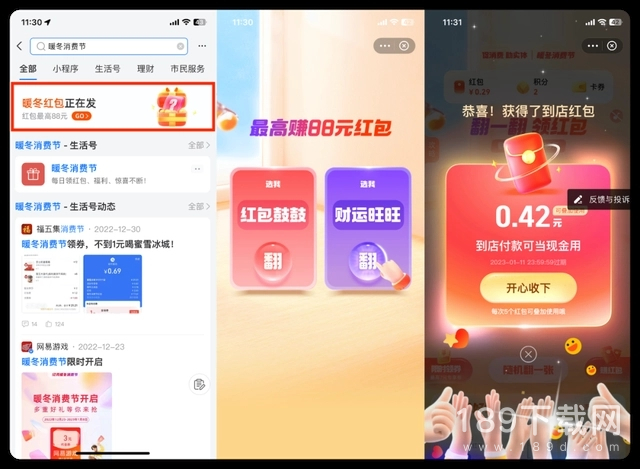 支付宝2023五福礼包怎么领 支付宝2023五福礼包领取方法分享