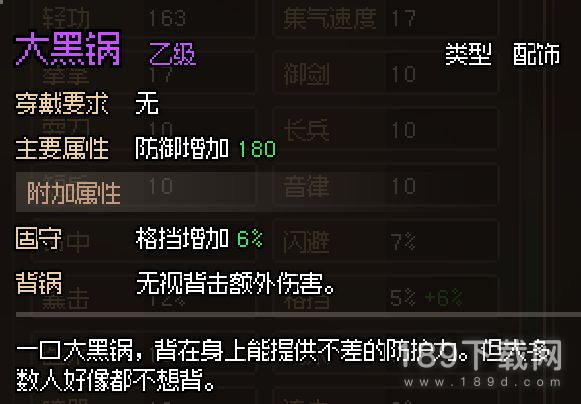 大侠立志传无名小村支线任务怎么做 大侠立志传无名小村支线任务攻略一览