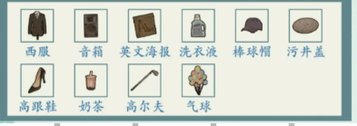 沙雕的日常古画找茬2找不合理怎么通关 沙雕的日常古画找茬2找不合理通关攻略一览