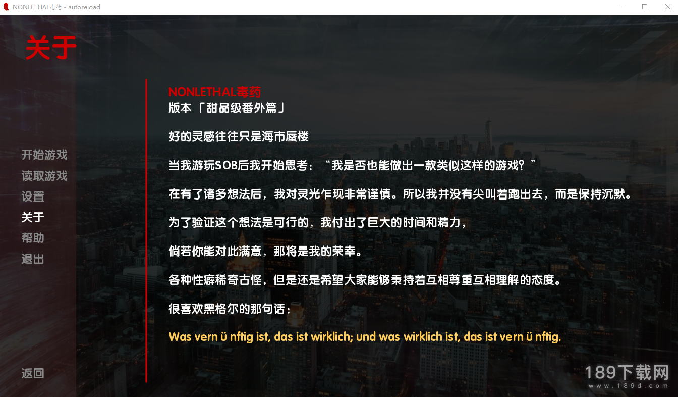 SOA毒药通关密码是什么 SOA毒药番外篇的通关密码介绍