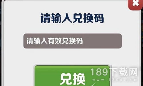 地铁跑酷1月9日兑换码是什么2023 地铁跑酷1月9日兑换码分享2023