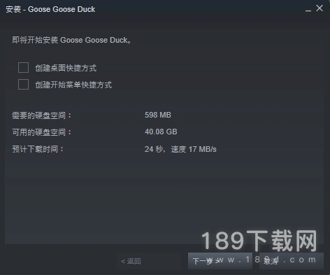 鹅鸭杀游戏内存介绍 鹅鸭杀需要内存大小介绍