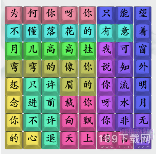 疯狂梗传花好月圆夜如何通关 疯狂梗传花好月圆夜通关攻略一览