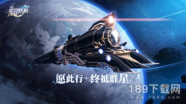 崩坏星穹铁道青雀光锥怎么选 崩坏星穹铁道青雀装备及队伍搭配分享