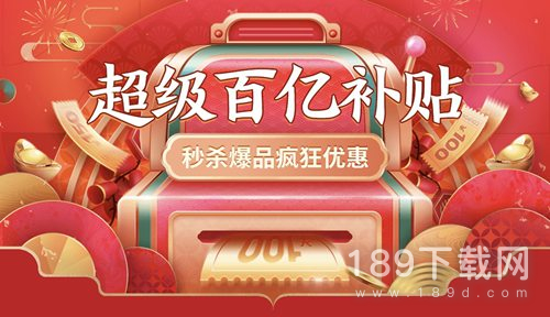京东百亿补贴买到假货怎么办方法 京东百亿补贴买到假货解决办法