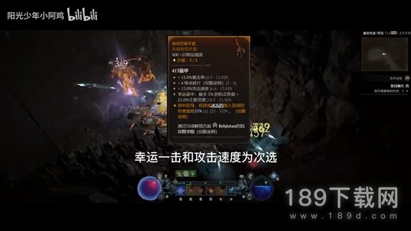 暗黑破坏神4冰法装备词条怎么选择 暗黑破坏神4冰法装备词条选择指南