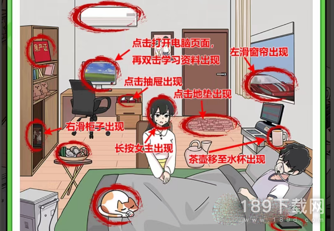 玩梗高手唤醒男友怎么通关 玩梗高手唤醒男友通关攻略