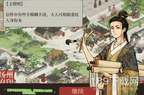 江南百景图送信答案内容是什么 江南百景图送信答案内容介绍