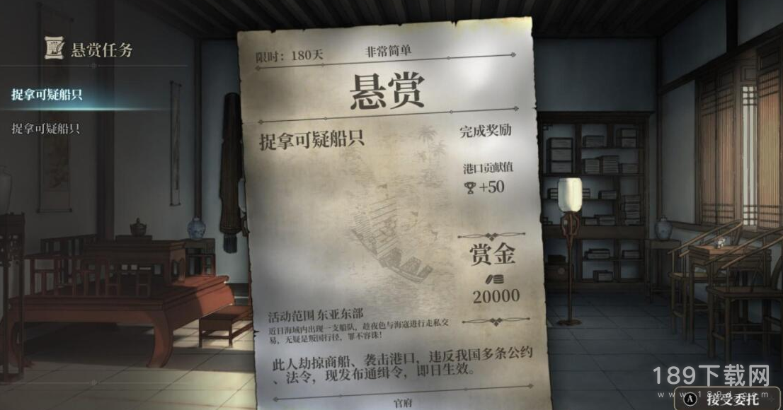 风帆纪元印度洋港口在哪里 风帆纪元印度洋港口位置详情