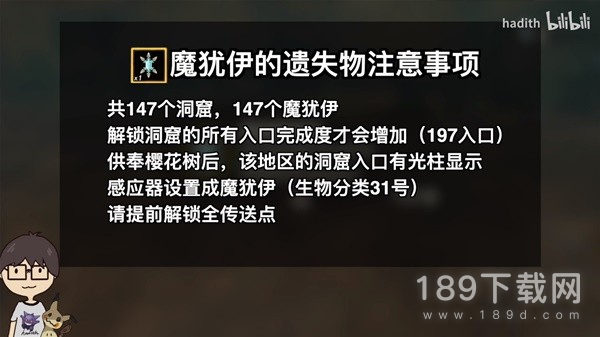 塞尔达传说王国之泪魔犹伊的遗失物全收集指南 塞尔达传说王国之泪魔犹伊的遗失物全收集介绍