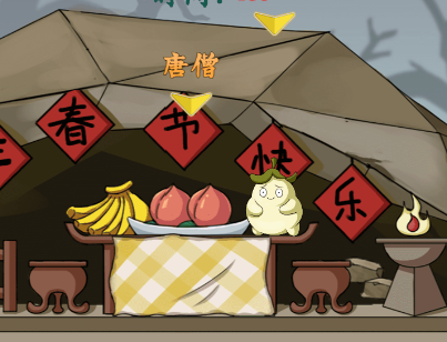 疯狂梗传躲躲白骨精3怎么过 疯狂梗传躲躲白骨精3通关方法