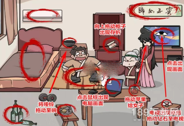 玩梗高手天价欠款帮助大郎凑够欠款怎么通关 玩梗高手天价欠款帮助大郎凑够欠款通关攻略一览