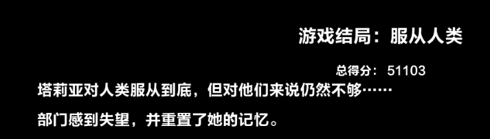 叛逆AI模拟器相关结局有哪些 叛逆AI模拟器结局相关攻略分享