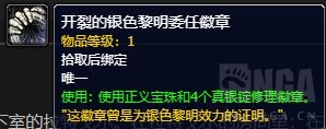 魔兽世界10.1.5天灾石怎么获得 魔兽10.1.5天灾石获得方法