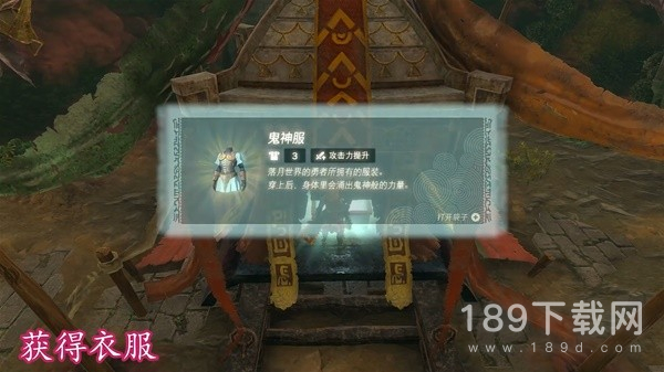 塞尔达传说王国之泪全套装防具怎么获取 塞尔达传说王国之泪全套装防具获取视频介绍