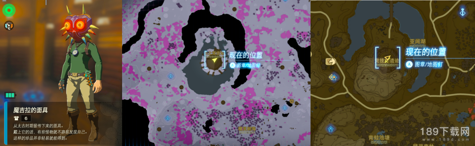塞尔达传说王国之泪魔吉拉的面具地图位置在哪 塞尔达传说王国之泪魔吉拉的面具地图位置详情