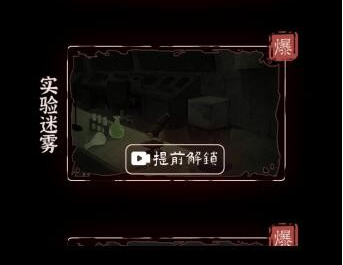 文字逃脱第三关实验迷雾怎么做 文字逃脱第三关实验迷雾攻略