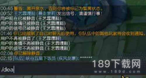 英雄联盟自我静音代码是什么 英雄联盟自我静音代码一览