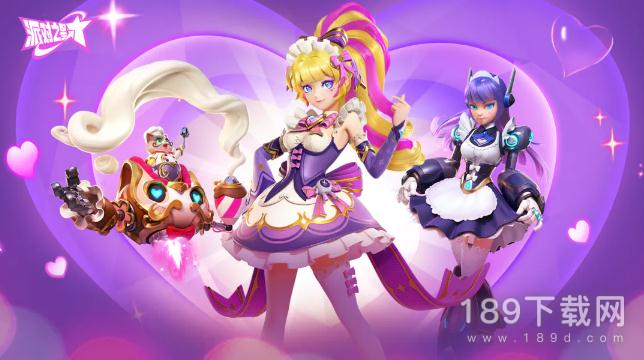 派对之星直播兑换码是什么 派对之星直播兑换码大全2023一览