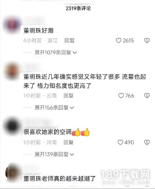 为什么叫小鬼董明珠 小鬼董明珠梗意思一览