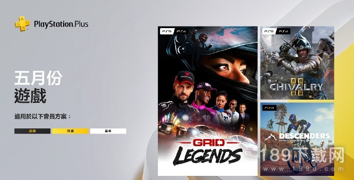 PSN港服商店2023年5月会免游戏公布详情 PSN港服商店2023年5月会免游戏公布一览