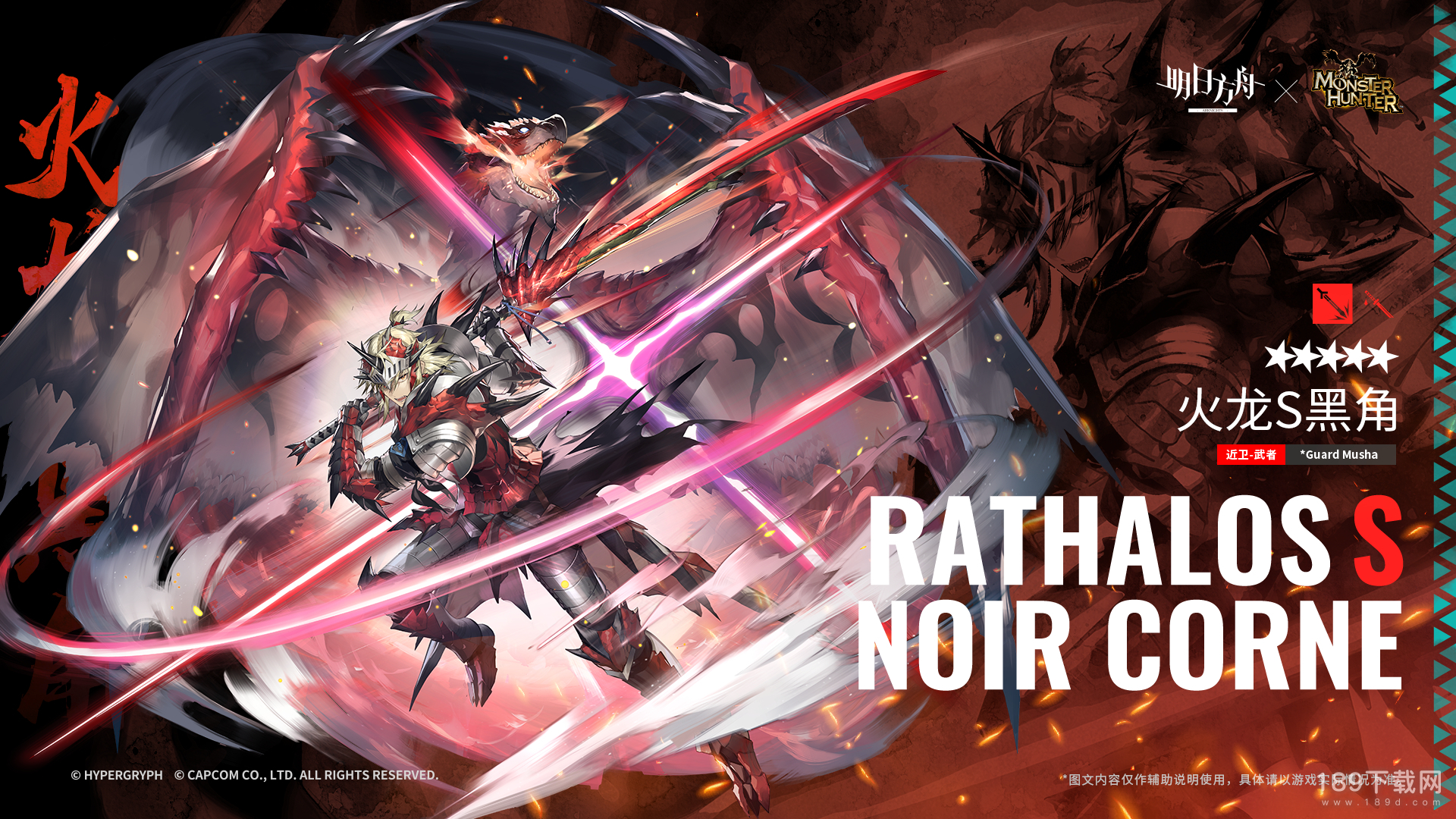 明日方舟火龙S黑角怎么获得 明日方舟火龙S黑角获得教程