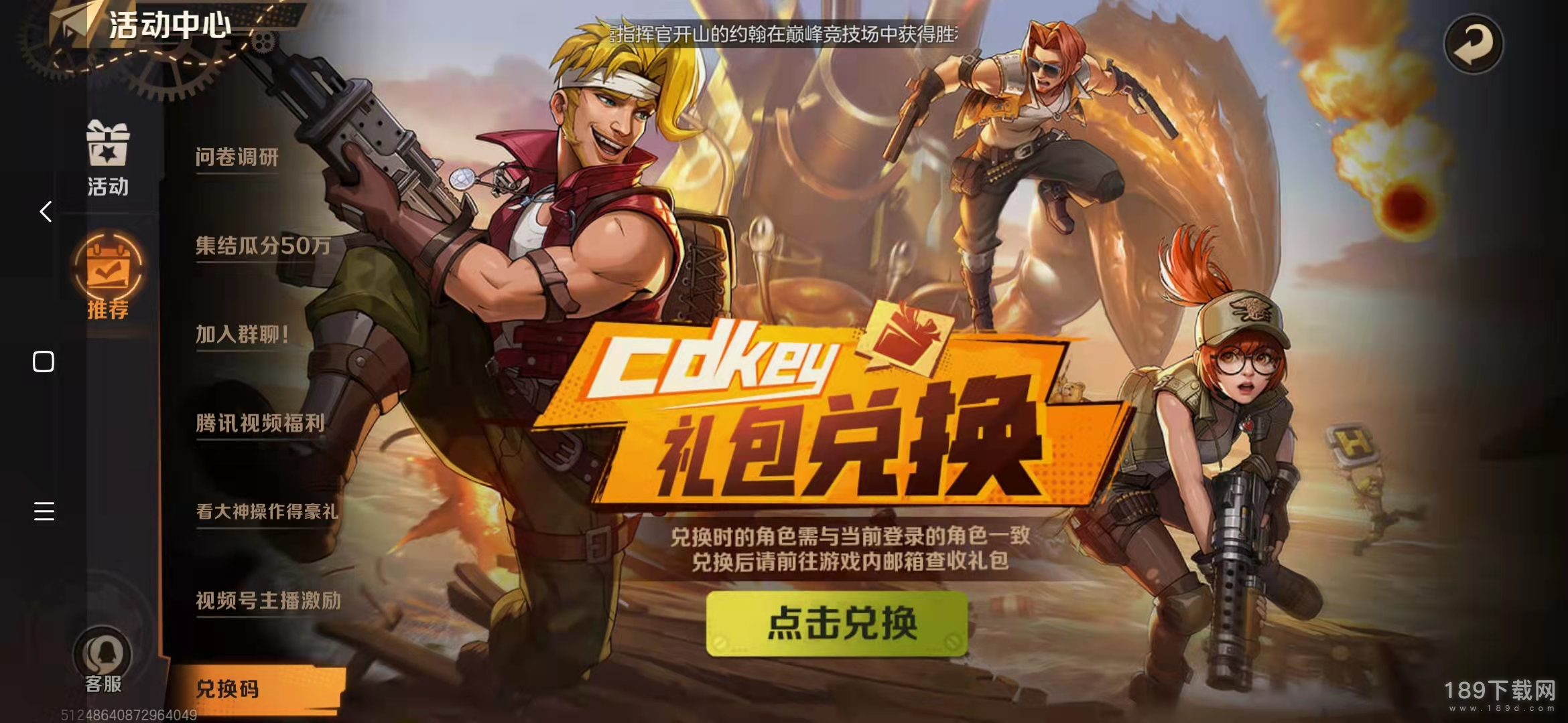 合金弹头觉醒公测可用礼包码大全是什么 合金弹头觉醒公测可用礼包码有哪些