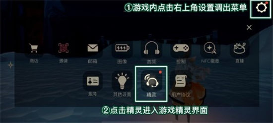 光遇小精灵活动入口是什么 光遇小精灵活动怎么参加