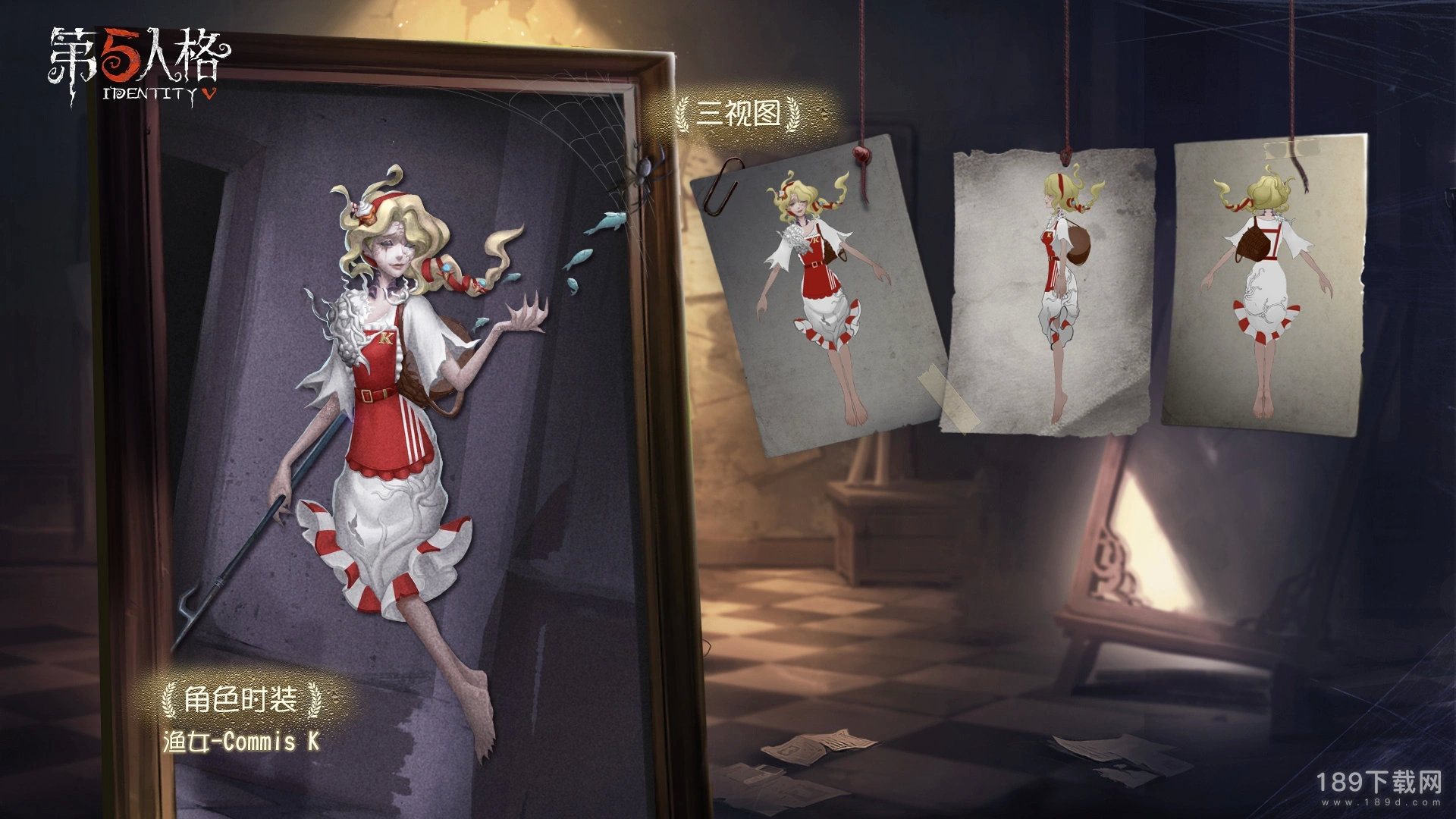 第五人格渔女Commis K皮肤怎么获得 第五人格渔女Commis K皮肤获得教程