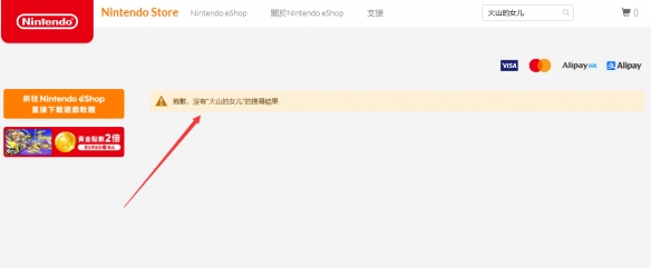 火山的女儿Switch怎么游玩 火山的女儿switch游玩方法