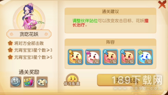 梦幻西游手游守护元宵第八关如何玩 梦幻西游手游守护元宵第八关怎么过