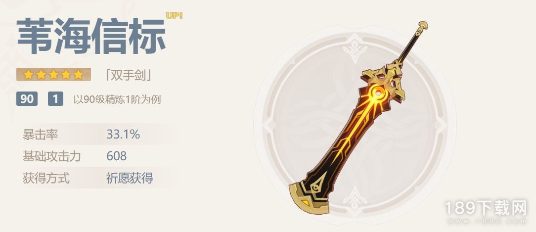 原神苇海信标推荐使用角色是什么 原神苇海信标推荐使用角色一览