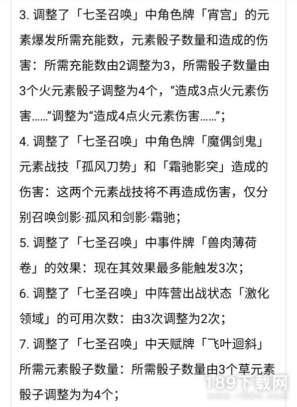 原神3.4七圣召唤甘雨双岩队卡组思路是什么 原神3.4七圣召唤甘雨双岩队卡组思路讲解一览