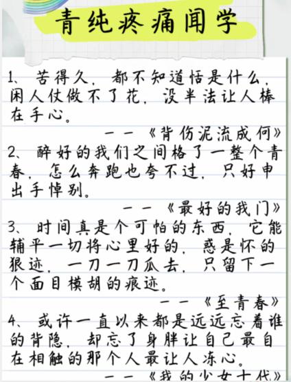 疯狂梗传疼痛文学2找出错别字通关方法指南 疯狂梗传疼痛文学2找出错别字通关方法攻略