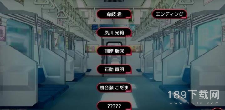 满车率300%弍全CG结局是什么 满车率300%弍全CG结局方法