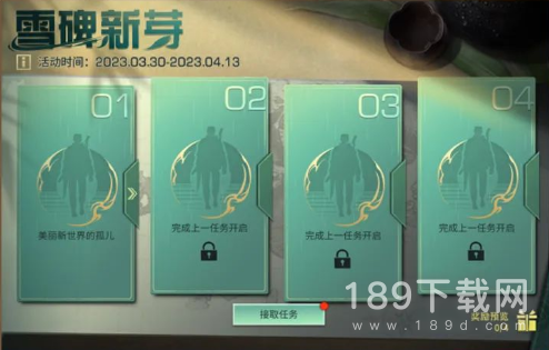 明日之后雪碑新芽活动怎么做 明日之后雪碑新芽活动一览