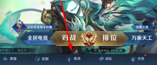 王者荣耀语音包如何设置 王者荣耀语音包怎么设置方法