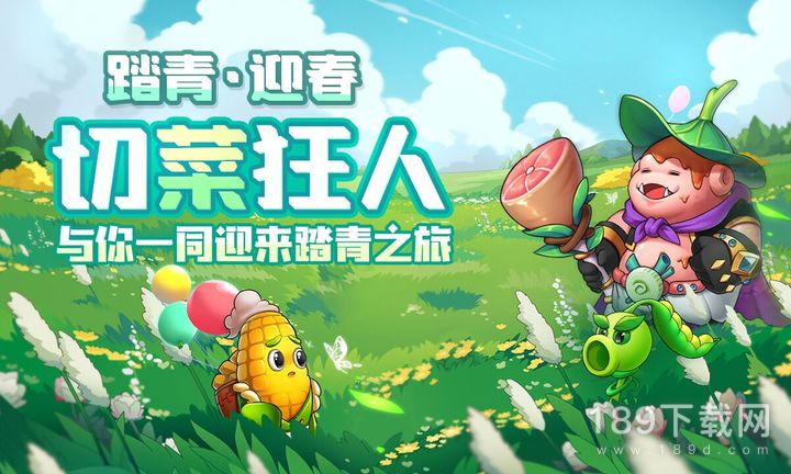 切菜狂人清明礼包兑换码是什么 切菜狂人清明礼包兑换码