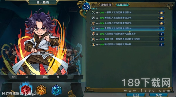 天外武林无限闪避流配置是什么 天外武林无限闪避流配置分享