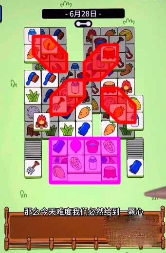羊了个羊6.28关卡如何通关 羊了个羊6月28日关卡通关攻略一览