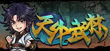 天外武林新手如何刷级 天外武林新手刷级方法技巧分享
